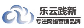 乐云SEO独立站建设